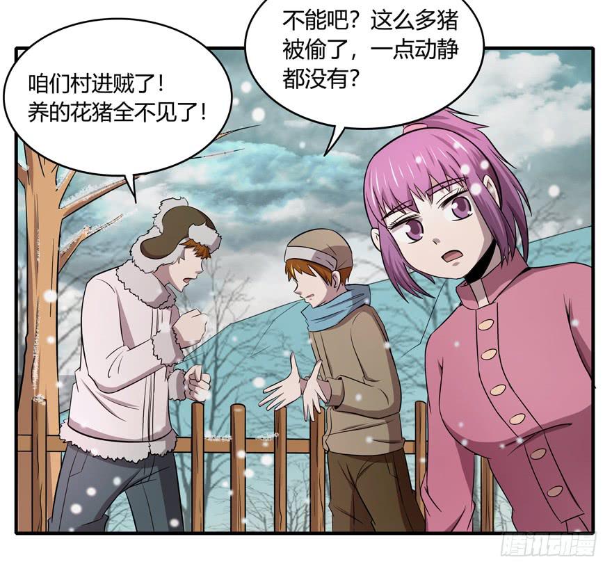 《YOYO的奇葩动物帝国》饲养为死，屠杀为生 第48页