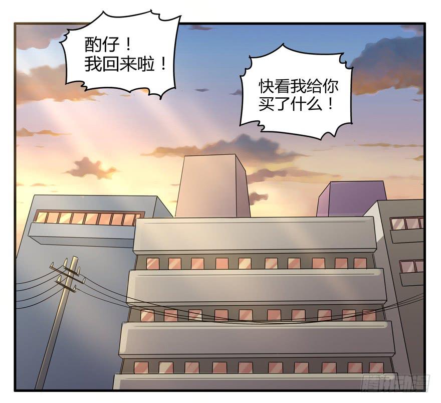 《YOYO的奇葩动物帝国》臭豆腐是劳动人民智慧的结晶 第11页