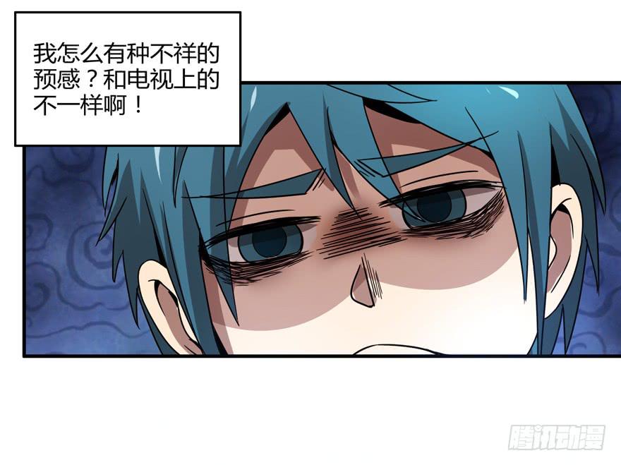 《YOYO的奇葩动物帝国》臭豆腐是劳动人民智慧的结晶 第14页