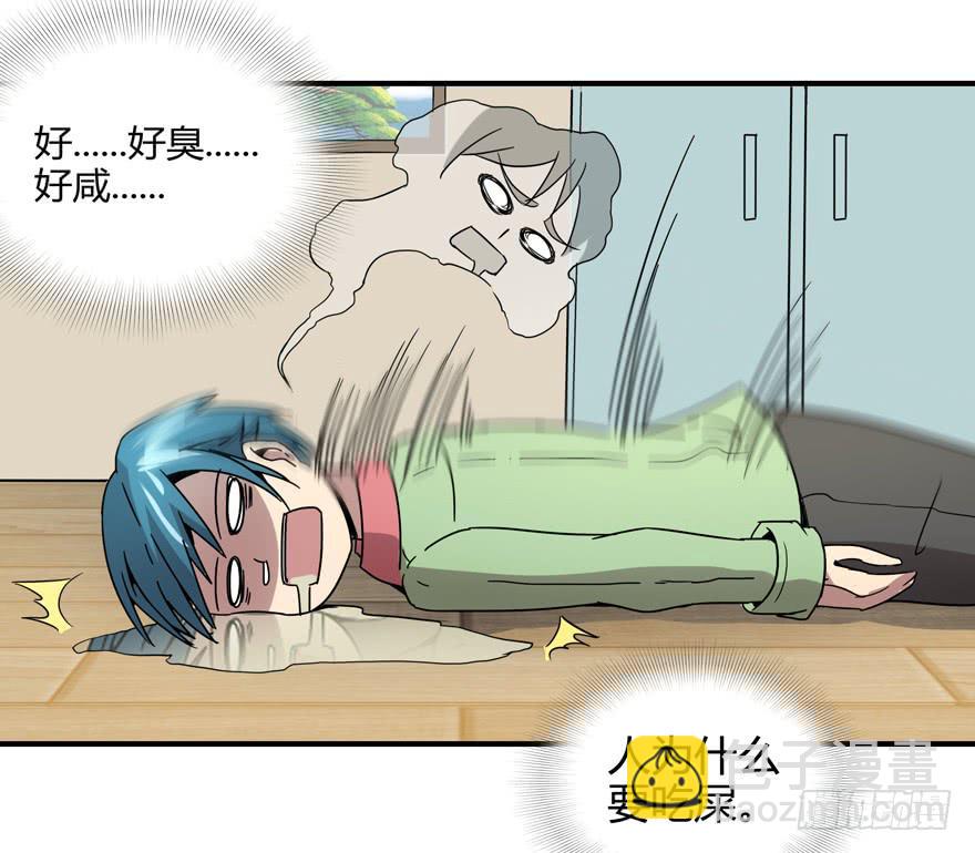 《YOYO的奇葩动物帝国》臭豆腐是劳动人民智慧的结晶 第26页