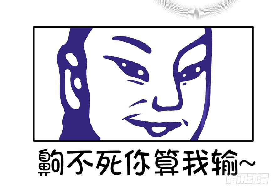 《YOYO的奇葩动物帝国》臭豆腐是劳动人民智慧的结晶 第27页