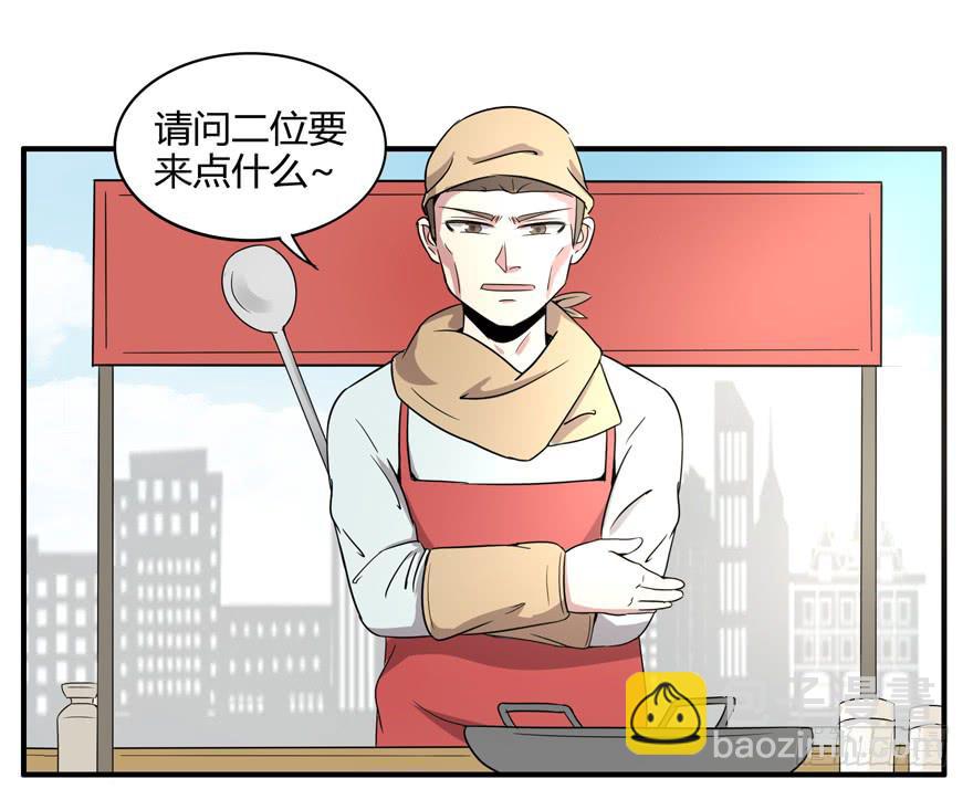 《YOYO的奇葩动物帝国》臭豆腐是劳动人民智慧的结晶 第33页