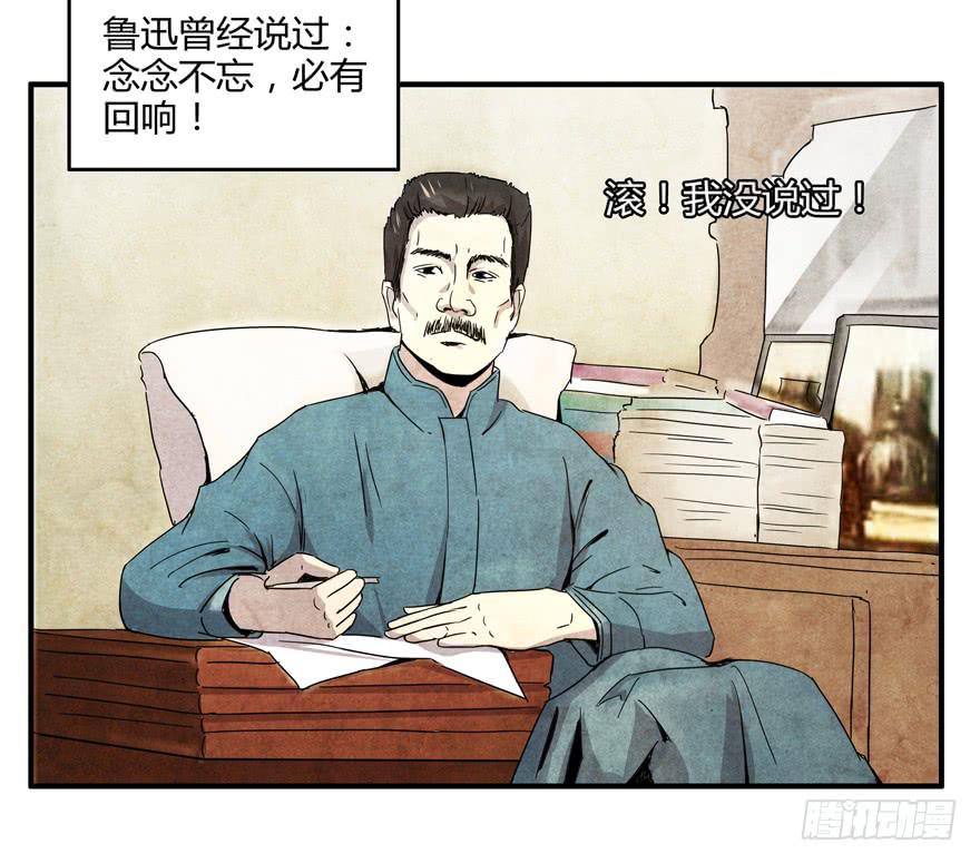《YOYO的奇葩动物帝国》臭豆腐是劳动人民智慧的结晶 第45页