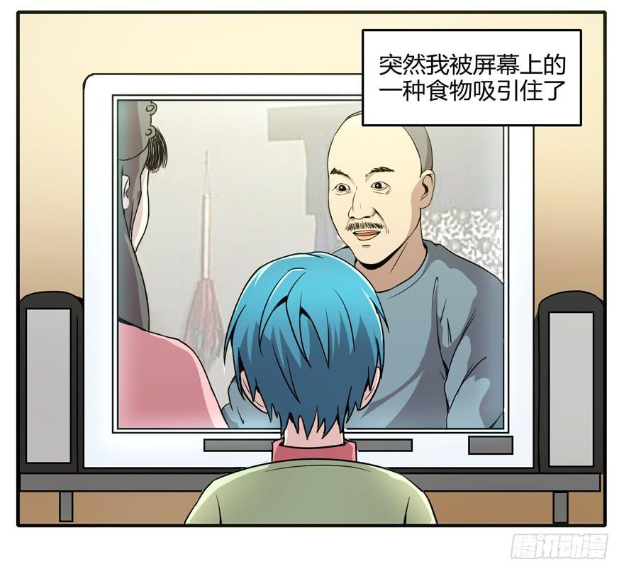 《YOYO的奇葩动物帝国》臭豆腐是劳动人民智慧的结晶 第4页
