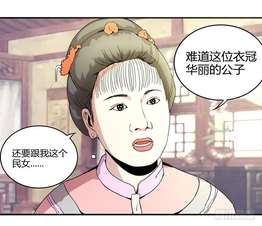 《YOYO的奇葩动物帝国》臭豆腐是劳动人民智慧的结晶 第5页