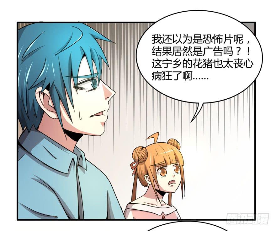 《YOYO的奇葩动物帝国》猪精与戏精 第22页