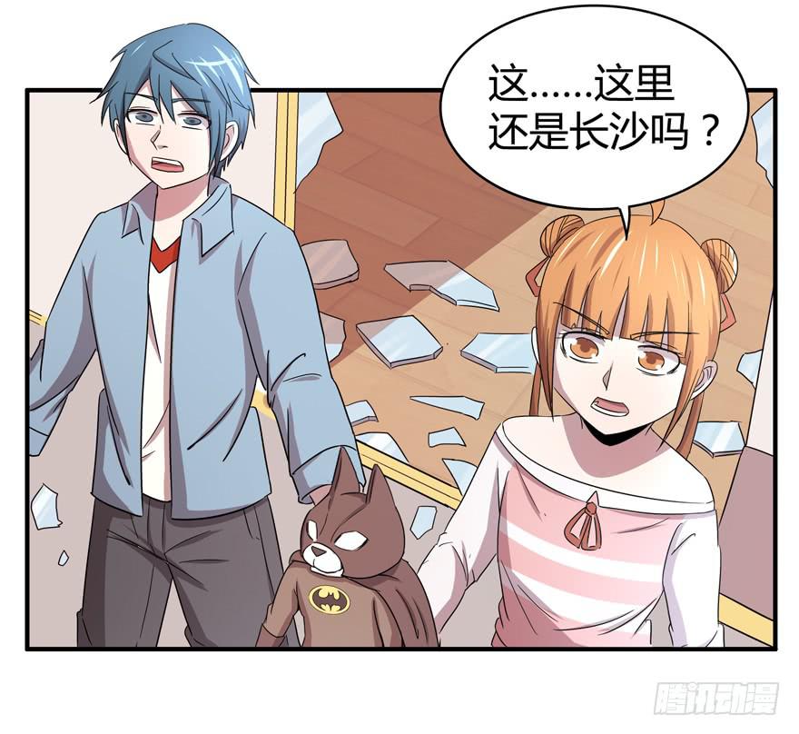 《YOYO的奇葩动物帝国》猪精与戏精 第48页