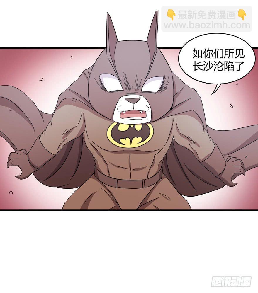 《YOYO的奇葩动物帝国》猪精与戏精 第49页