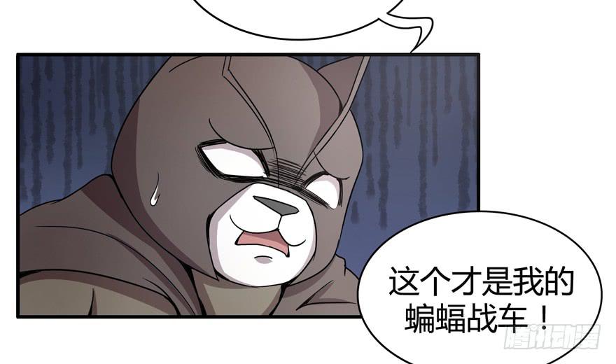 《YOYO的奇葩动物帝国》宁乡宁乡 第10页
