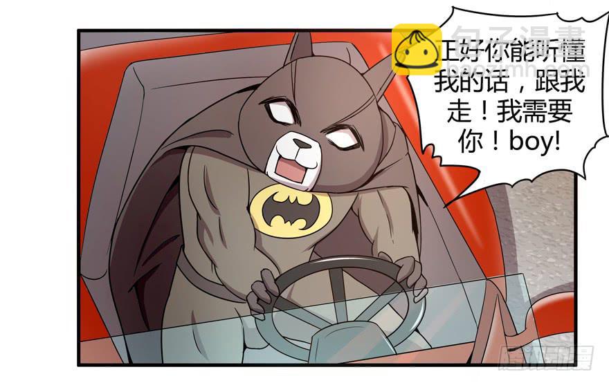 《YOYO的奇葩动物帝国》宁乡宁乡 第14页