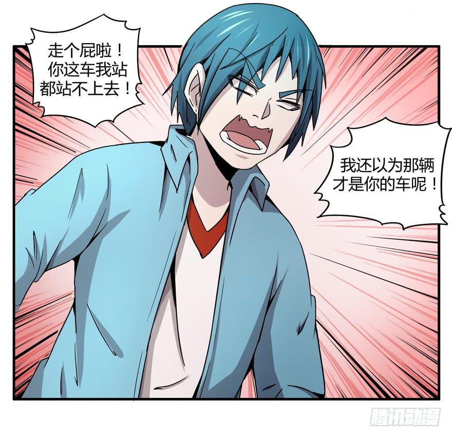 《YOYO的奇葩动物帝国》宁乡宁乡 第15页