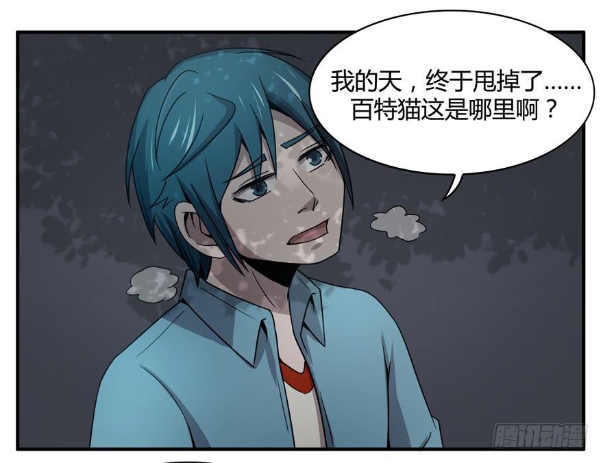 《YOYO的奇葩动物帝国》宁乡宁乡 第20页