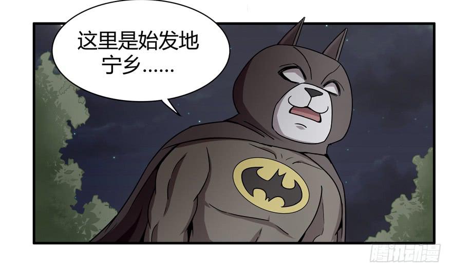 《YOYO的奇葩动物帝国》宁乡宁乡 第21页