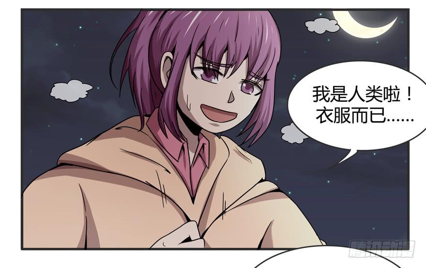 《YOYO的奇葩动物帝国》宁乡宁乡 第30页