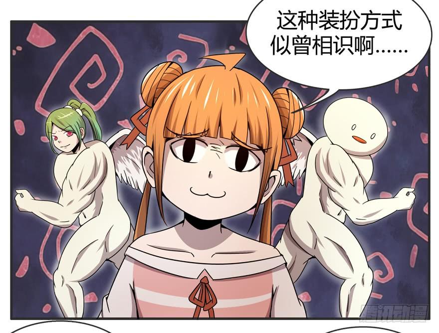 《YOYO的奇葩动物帝国》宁乡宁乡 第31页