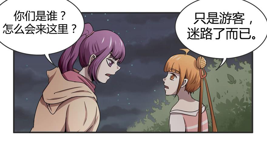 《YOYO的奇葩动物帝国》宁乡宁乡 第32页