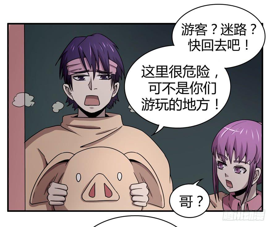 《YOYO的奇葩动物帝国》宁乡宁乡 第33页