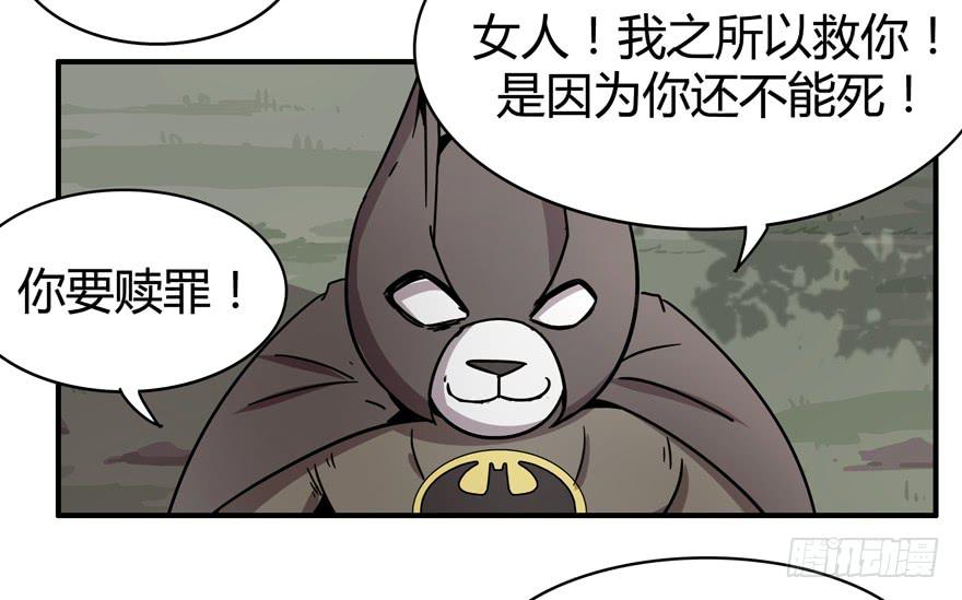 《YOYO的奇葩动物帝国》宁乡宁乡 第38页