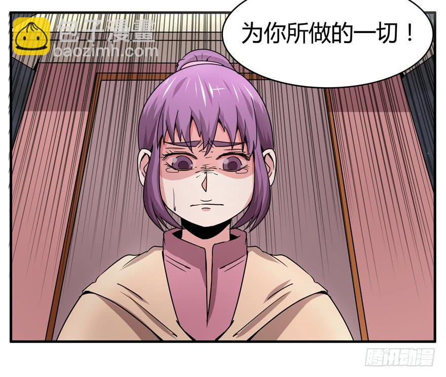 《YOYO的奇葩动物帝国》宁乡宁乡 第39页