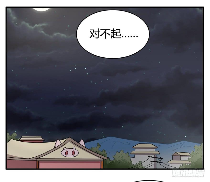 《YOYO的奇葩动物帝国》宁乡宁乡 第41页