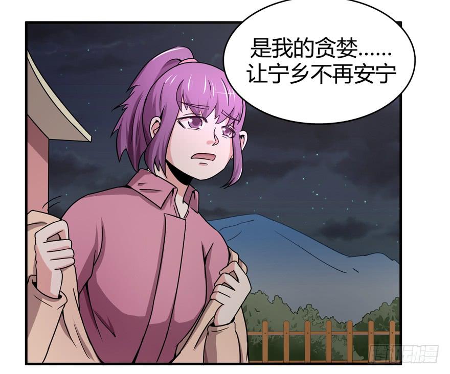 《YOYO的奇葩动物帝国》宁乡宁乡 第42页