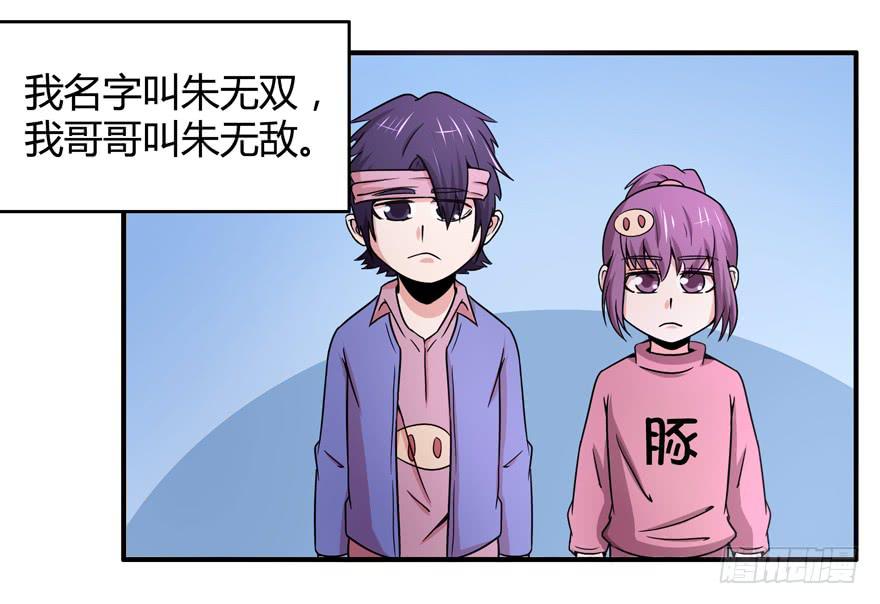 《YOYO的奇葩动物帝国》宁乡宁乡 第43页