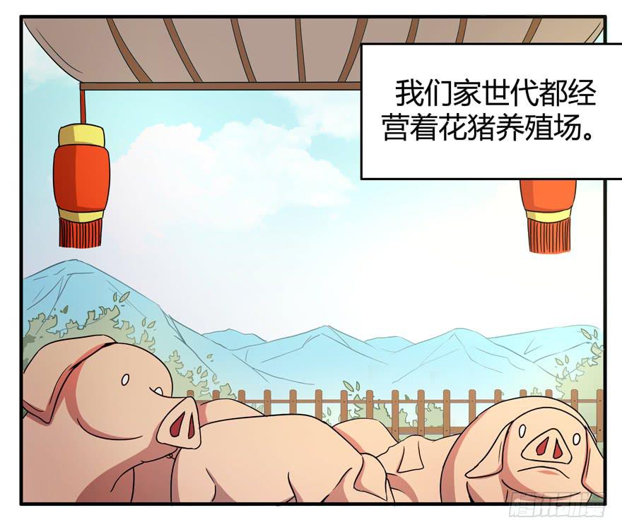 《YOYO的奇葩动物帝国》宁乡宁乡 第44页