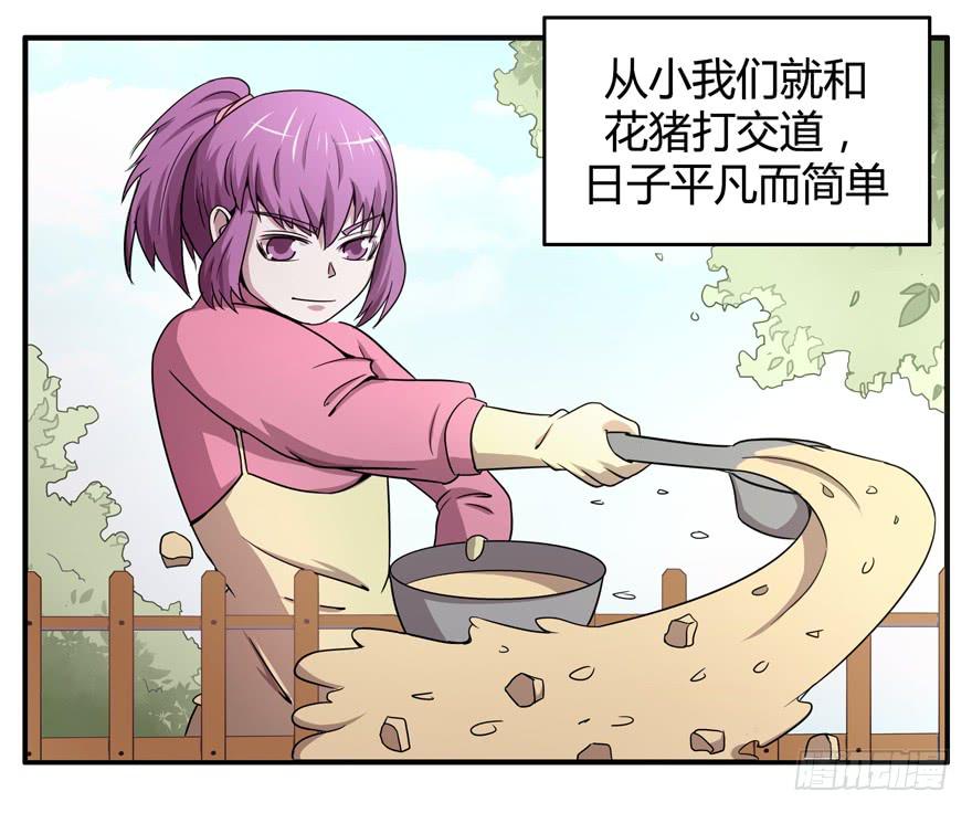《YOYO的奇葩动物帝国》宁乡宁乡 第45页