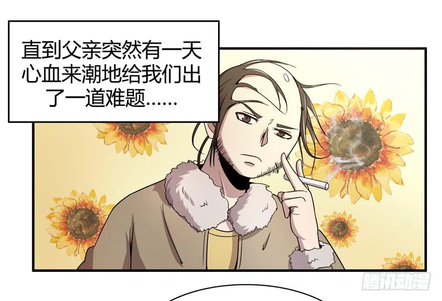 《YOYO的奇葩动物帝国》宁乡宁乡 第46页