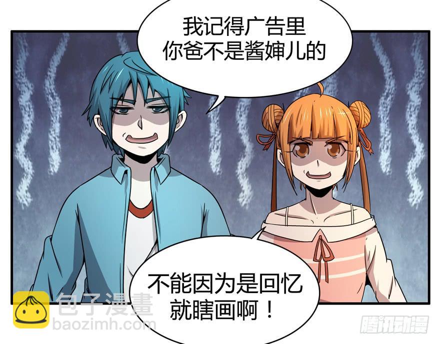 《YOYO的奇葩动物帝国》宁乡宁乡 第47页
