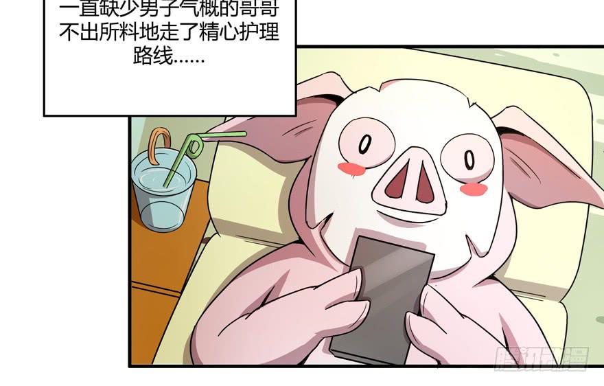 《YOYO的奇葩动物帝国》宁乡宁乡 第50页