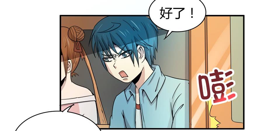 《YOYO的奇葩动物帝国》宁乡宁乡 第8页