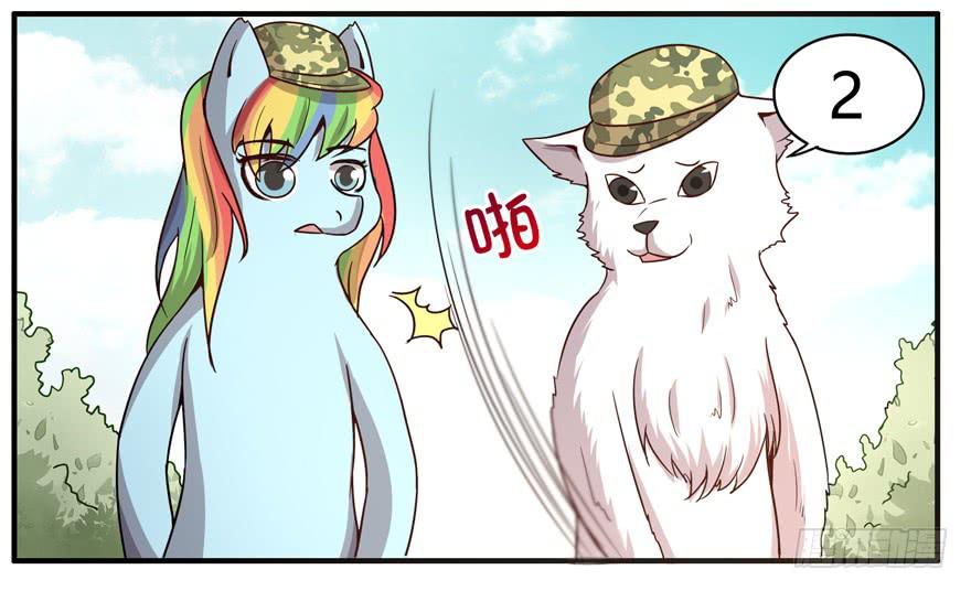 《YOYO的奇葩动物帝国》蝉 第15页