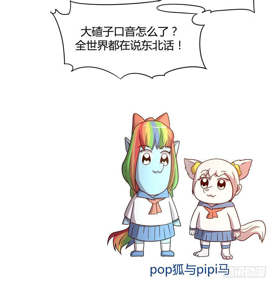 《YOYO的奇葩动物帝国》蝉 第20页