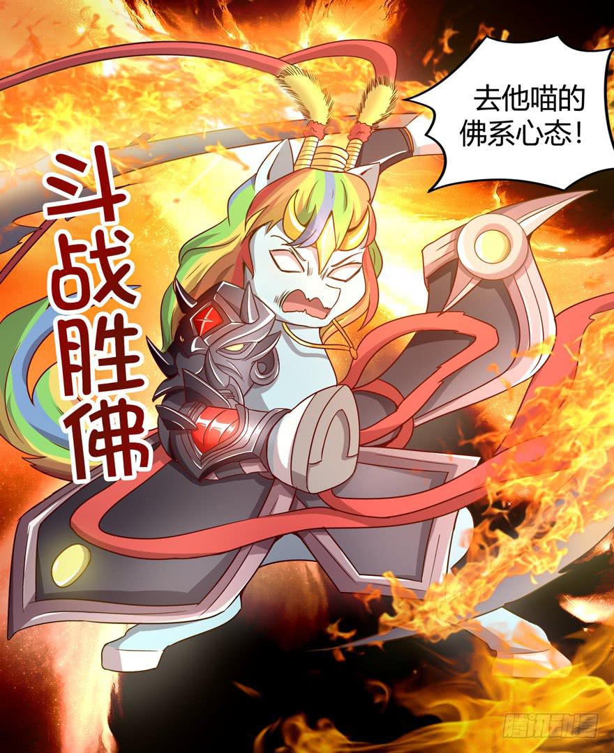 《YOYO的奇葩动物帝国》蝉 第28页