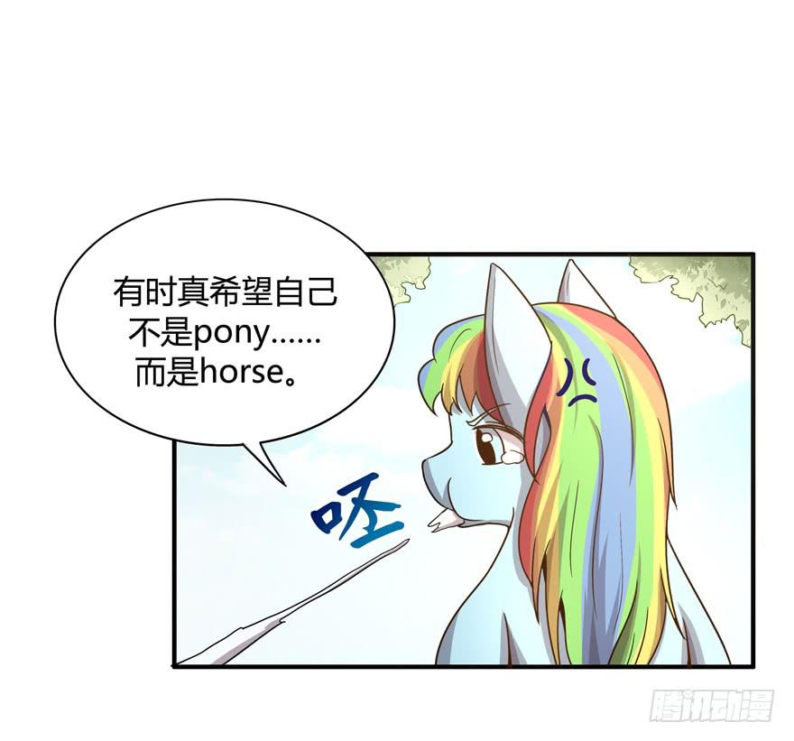 《YOYO的奇葩动物帝国》蝉 第32页