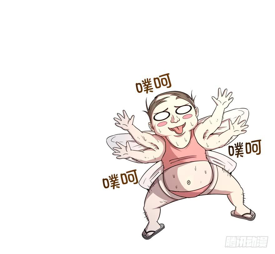 《YOYO的奇葩动物帝国》蝉 第39页