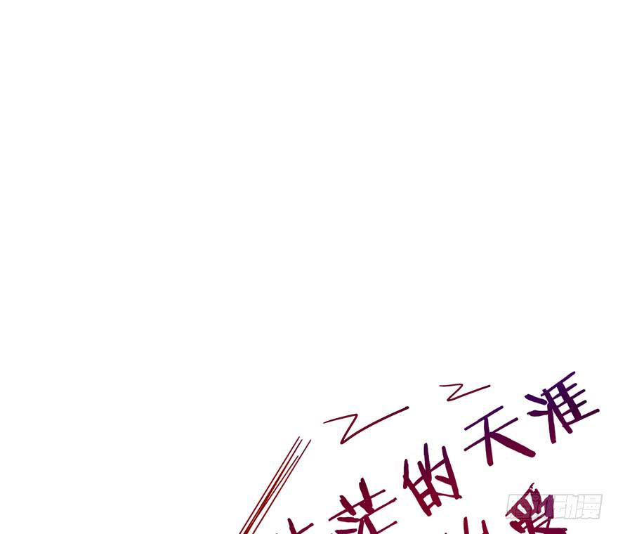 《YOYO的奇葩动物帝国》蝉 第44页