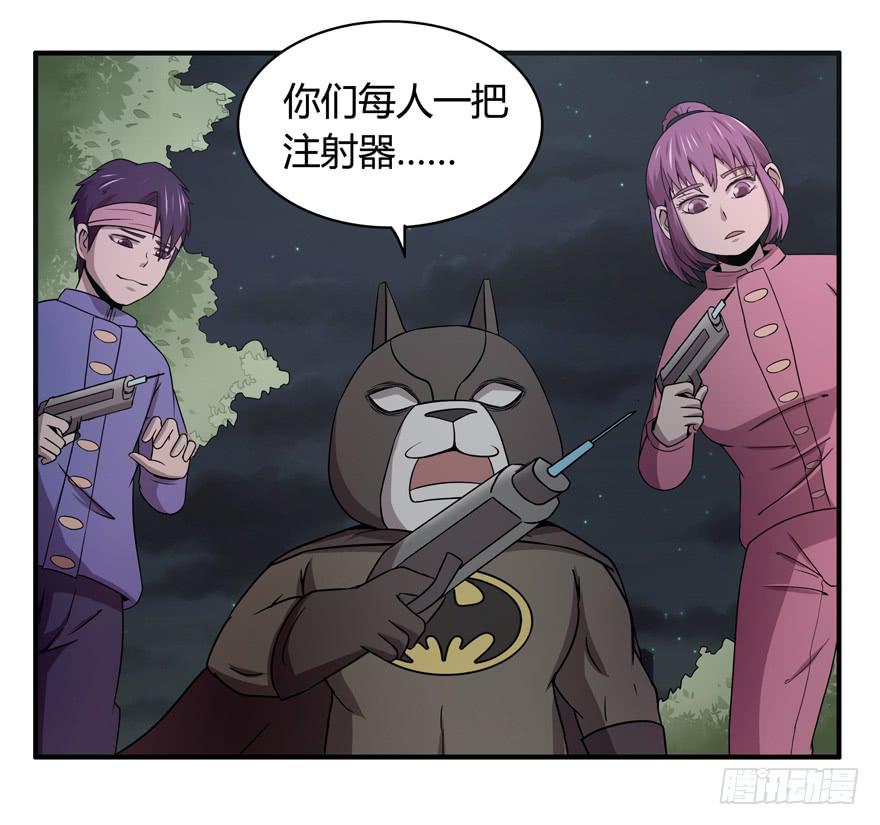 《YOYO的奇葩动物帝国》长沙保卫战（上） 第10页