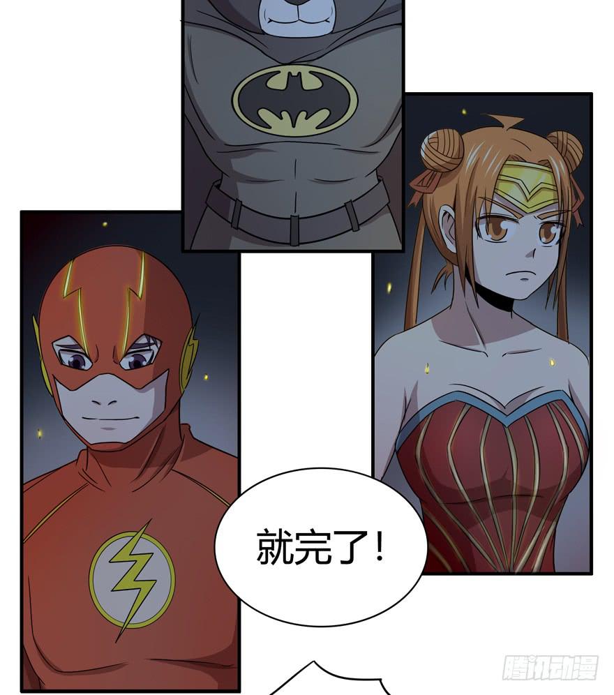 《YOYO的奇葩动物帝国》长沙保卫战（上） 第12页