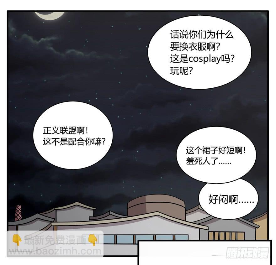 《YOYO的奇葩动物帝国》长沙保卫战（上） 第14页