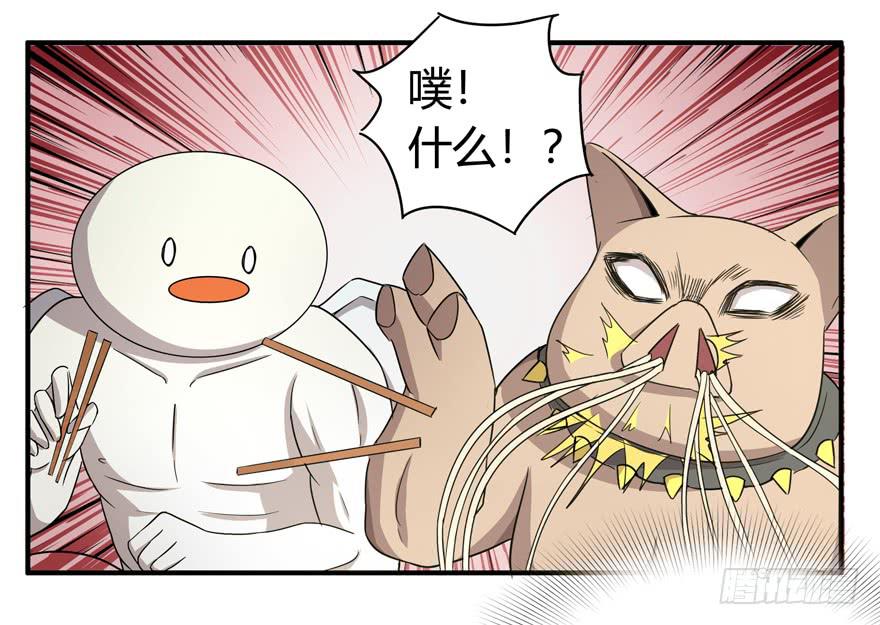 《YOYO的奇葩动物帝国》长沙保卫战（上） 第19页