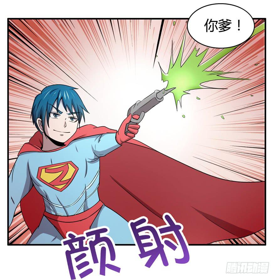 《YOYO的奇葩动物帝国》长沙保卫战（上） 第24页