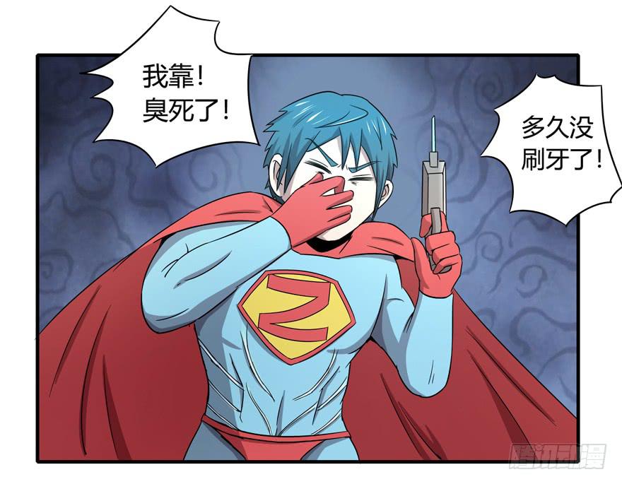 《YOYO的奇葩动物帝国》长沙保卫战（上） 第29页