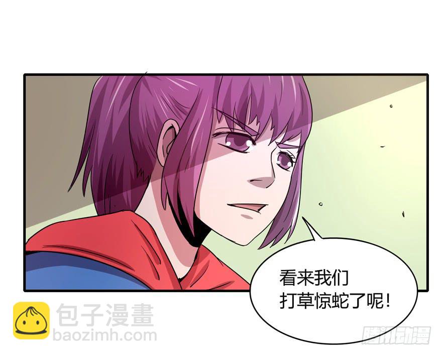 《YOYO的奇葩动物帝国》长沙保卫战（上） 第33页