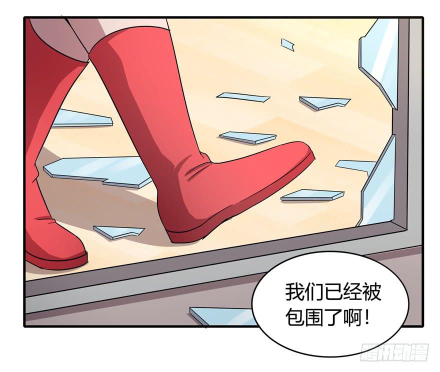 《YOYO的奇葩动物帝国》长沙保卫战（上） 第34页