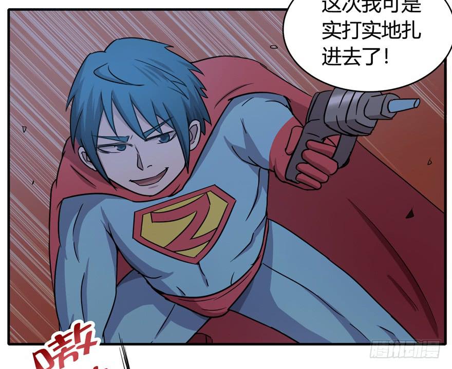 《YOYO的奇葩动物帝国》长沙保卫战（上） 第37页
