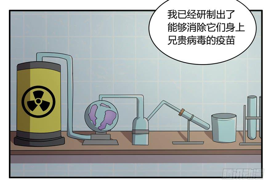 《YOYO的奇葩动物帝国》长沙保卫战（上） 第7页