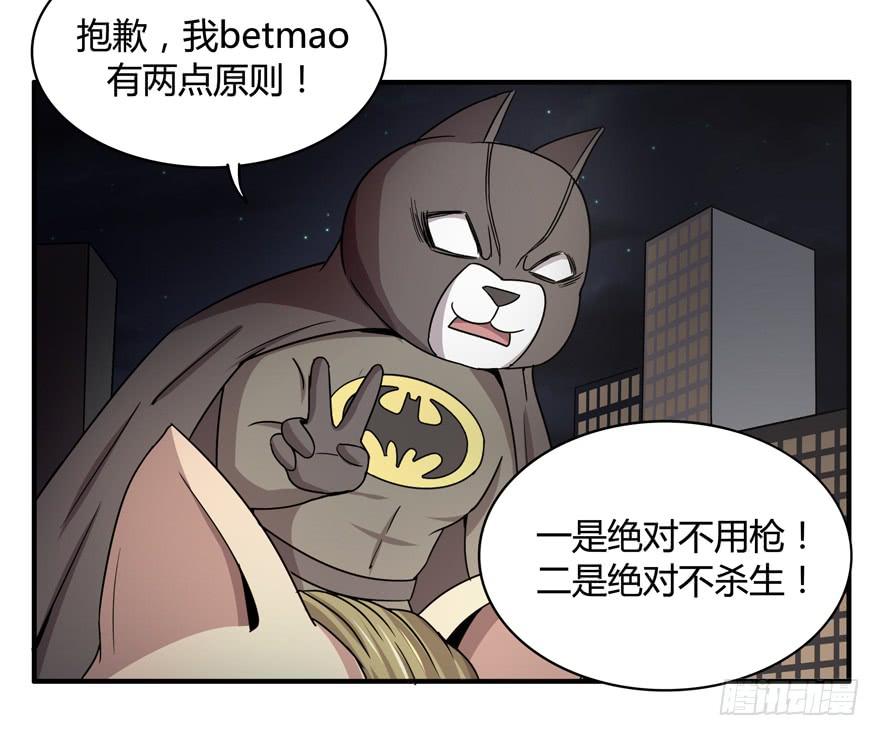 《YOYO的奇葩动物帝国》请将我做得好吃一点 第14页