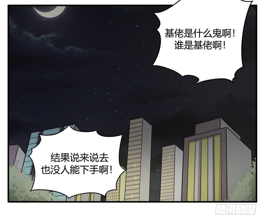《YOYO的奇葩动物帝国》请将我做得好吃一点 第19页